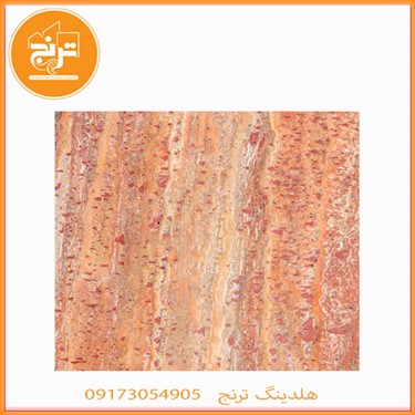تراورتن قرمز آذرشهر