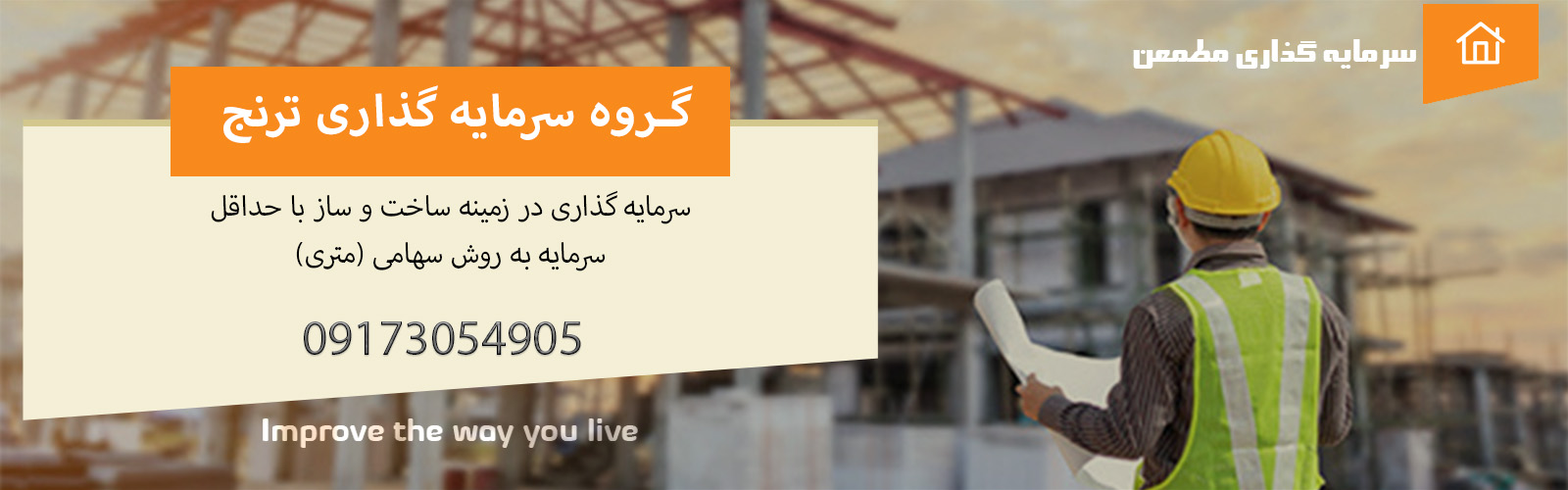 گروه سرمایه گذاری ترنج