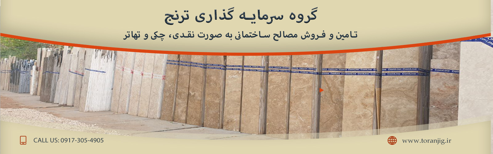گروه سرمایه گذاری ترنج