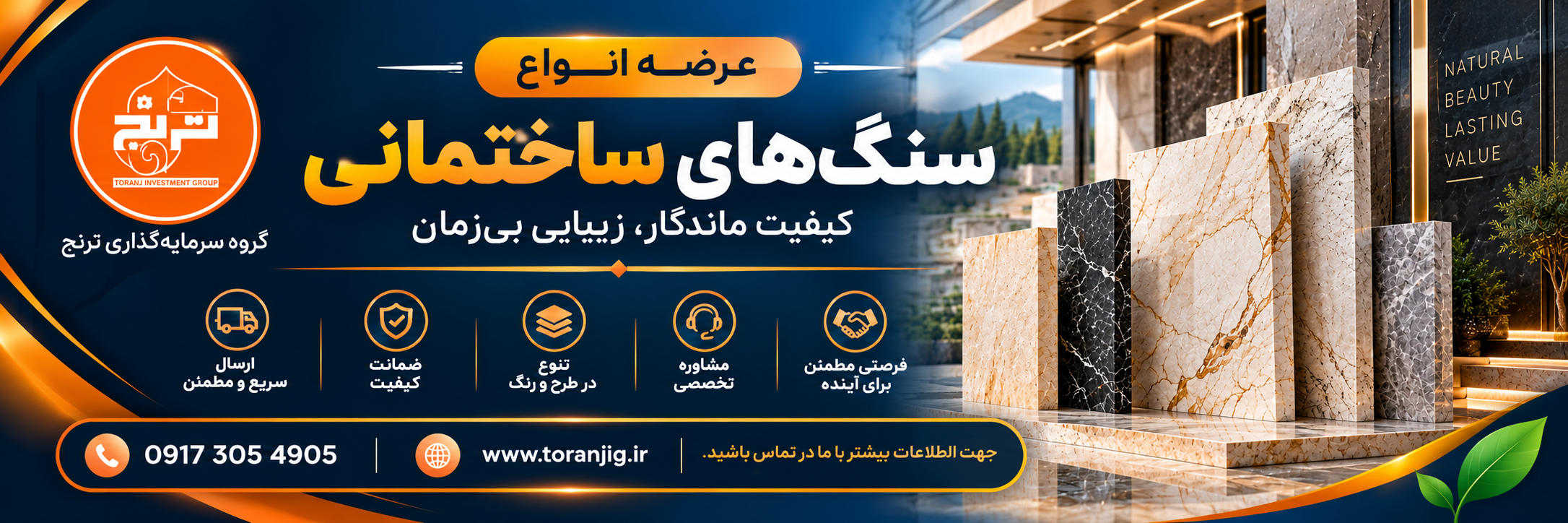 گروه سرمایه گذاری ترنج