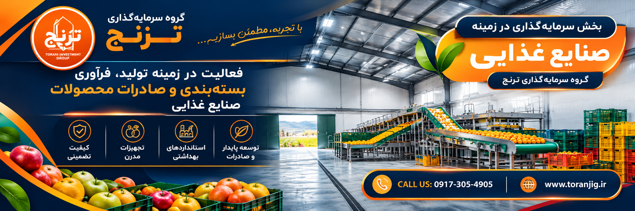 گروه سرمایه گذاری ترنج